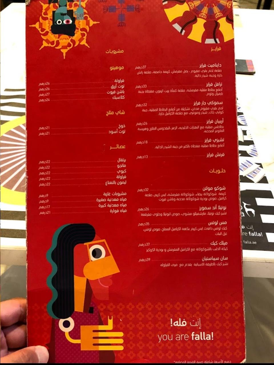 Falla resturant menu