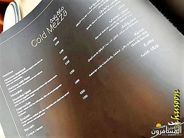 Bebabel resturant menu