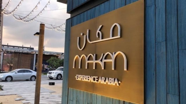 مطعم مكان لامير (الأسعار + المنيو + الموقع )