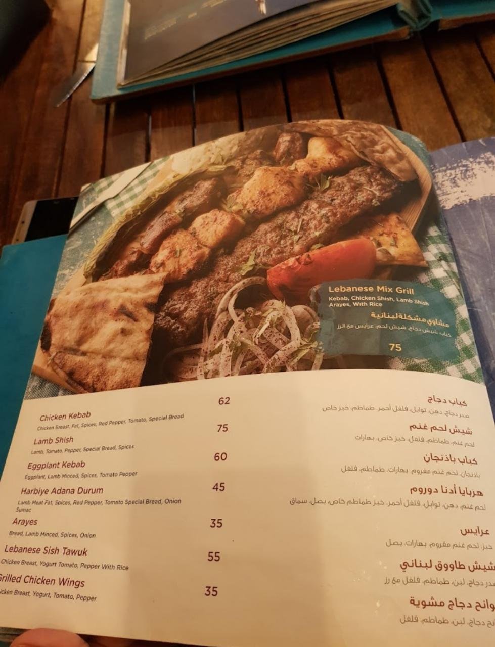 Zou Zou Restaurant menu
