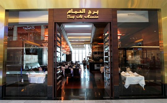 مطعم برج الحمام (الأسعار + المنيو + الموقع )