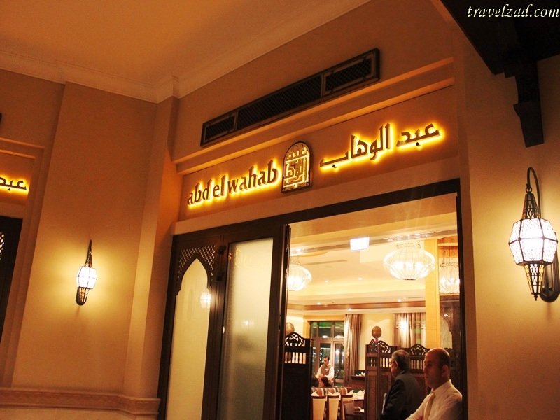 مطعم عبدالوهاب (الأسعار + المنيو + الموقع )