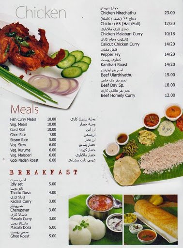 Kozhikode Star Restaurant ةثىع