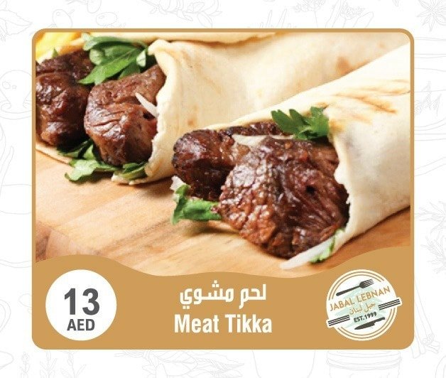 مطعم جبل لبنان الجديد (الأسعار + المنيو + الموقع )