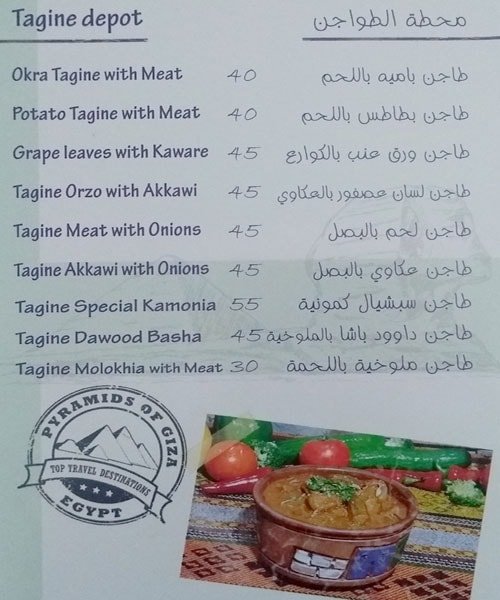 Shatta Restaurant Menu