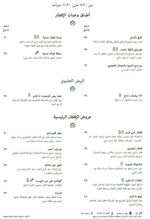 The Farm resturant menu