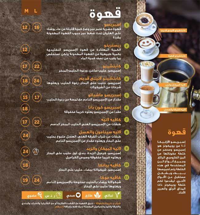 كبا قهوة منيو
