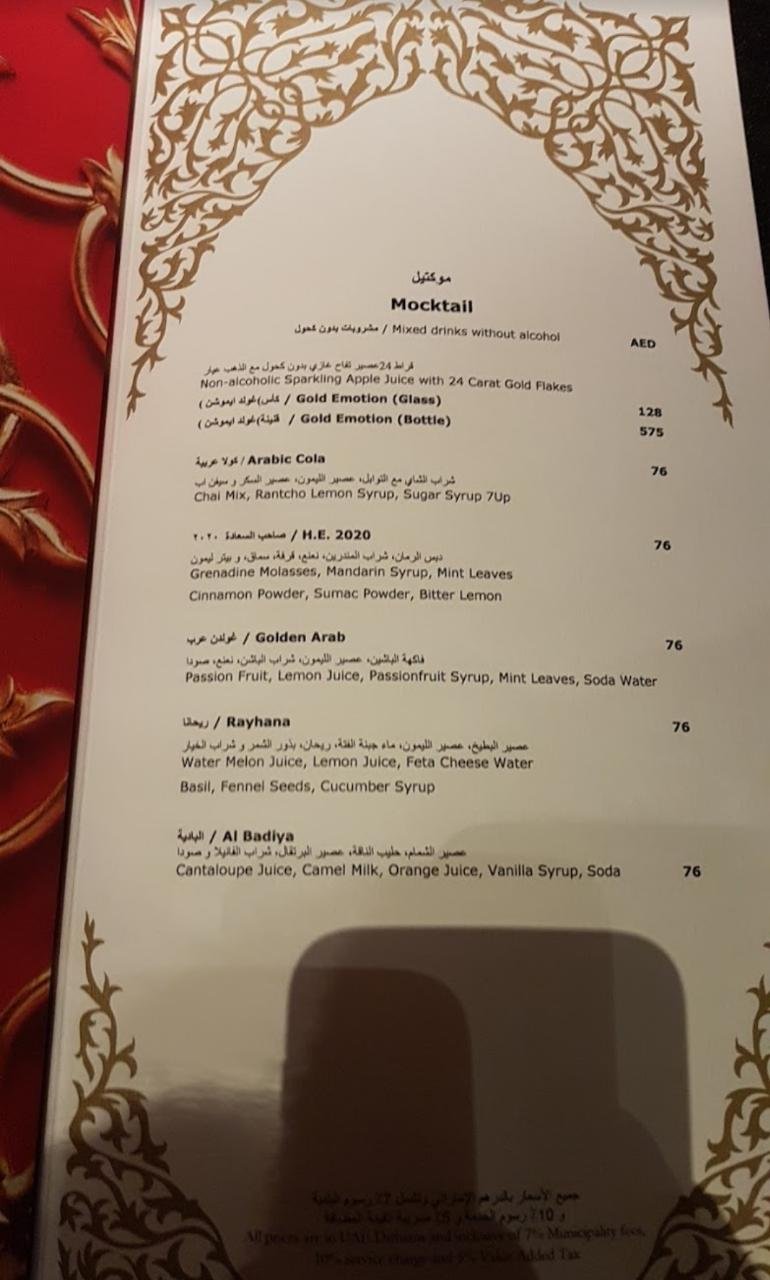 أفضل 10 مطاعم برج العرب دبي