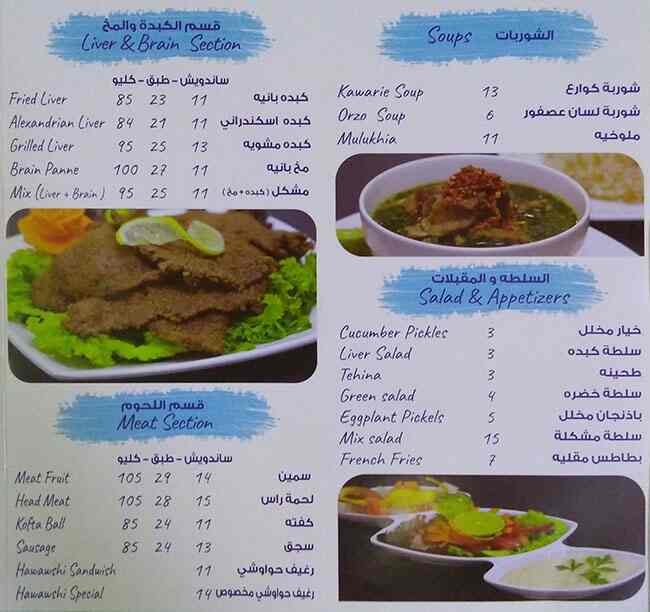 Teema resturant menu