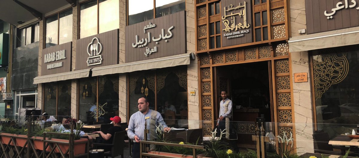 مطعم كباب اربيل العراقي (الأسعار+ المنيو+ الموقع)