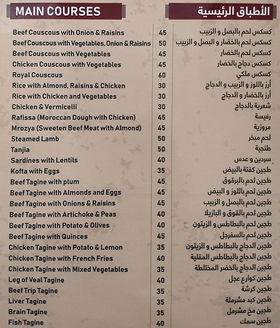 Moroccan Taste Menu