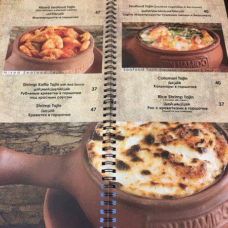 Ibn Hamido resturant menu
