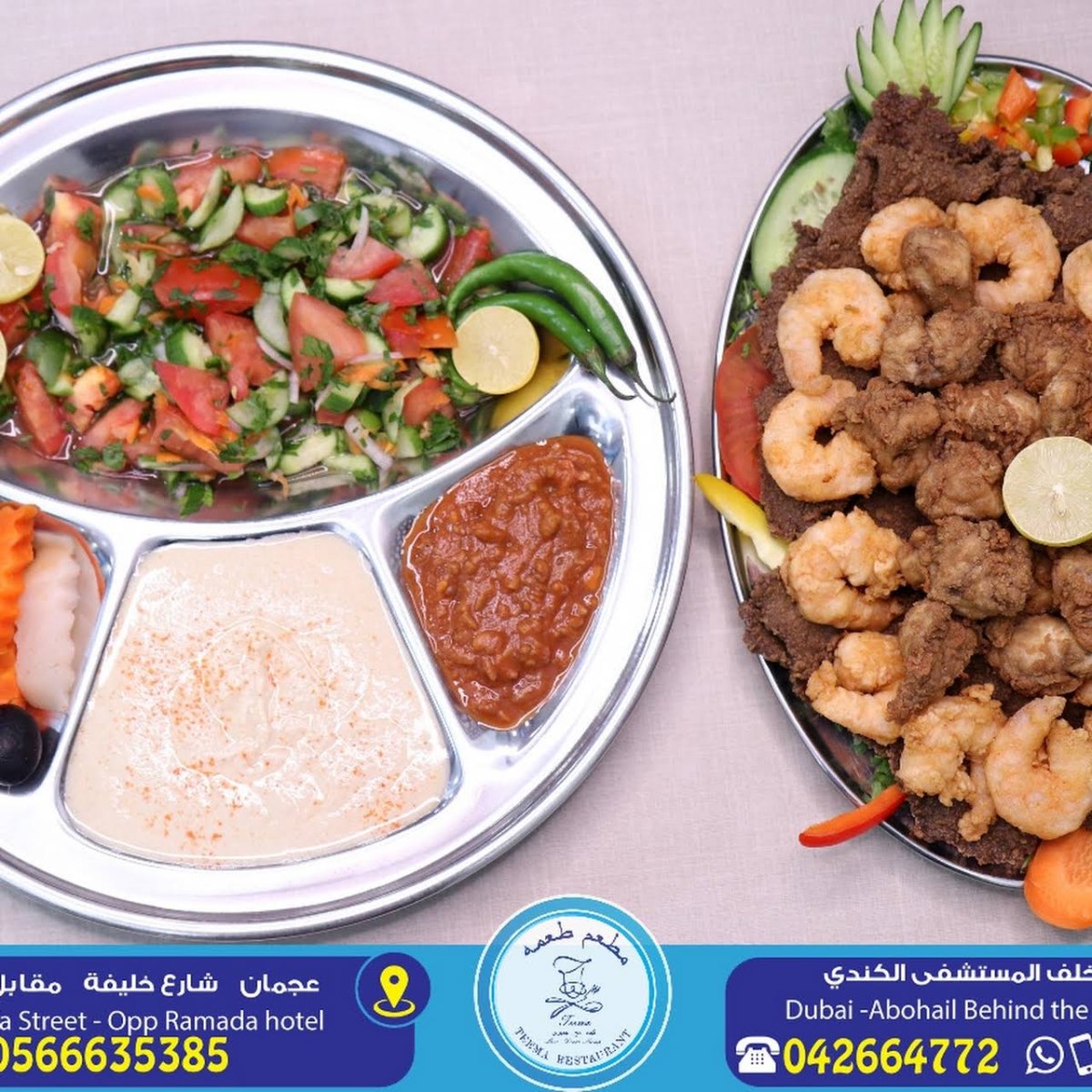 مطعم طعمه عجمان (الأسعار + المنيو + الموقع )
