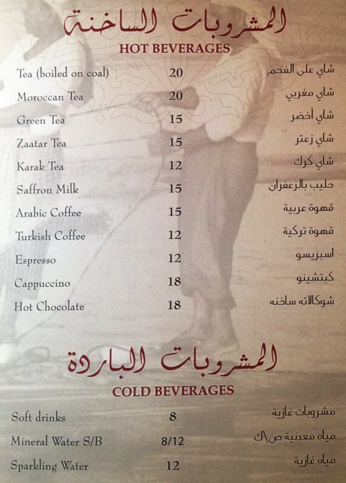 مطعم الجالبوت