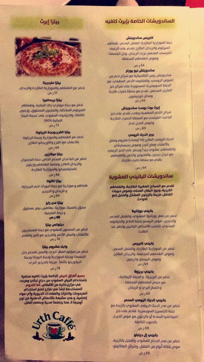Urth Caffe menu