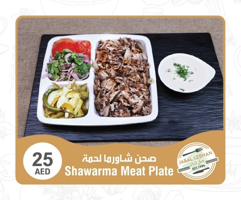 مطعم جبل لبنان الجديد