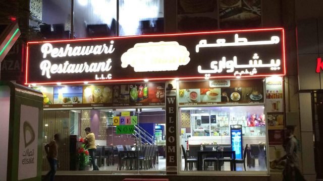 مطعم بيشاواري (الأسعار + المنيو + الموقع )