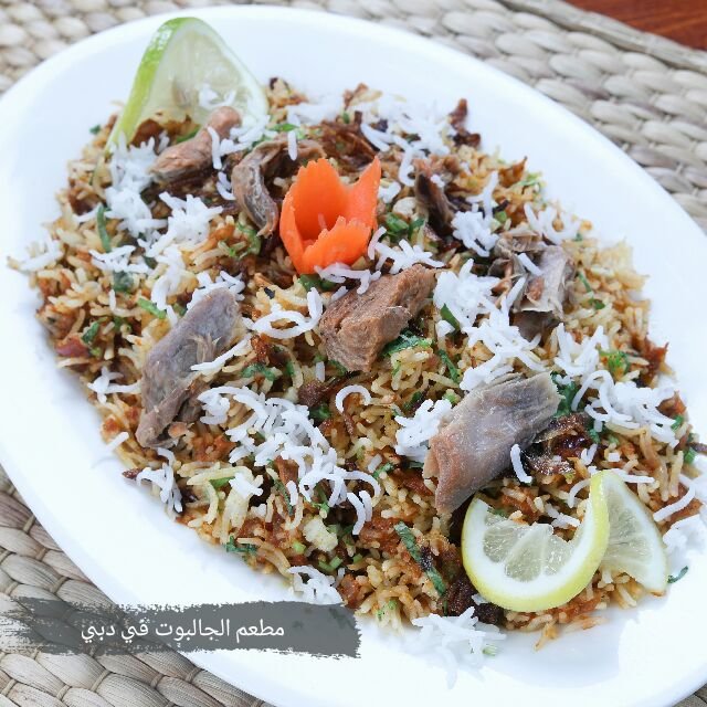 مطعم الجالبوت