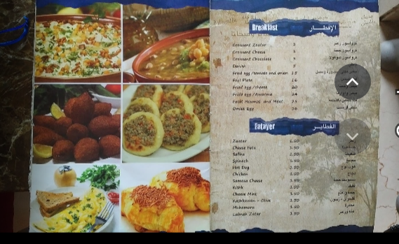 al arez resturant menu