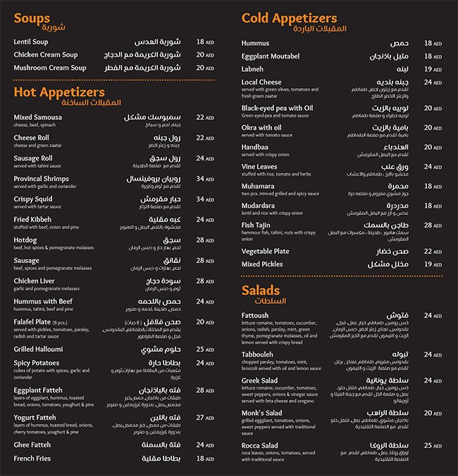 Shu Restaurant & Lounge Menu