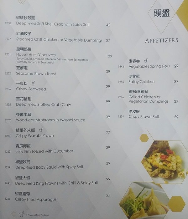 Royal China resturant menu