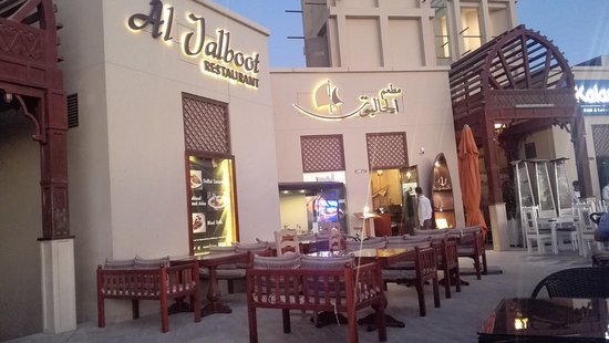 مطعم الجالبوت