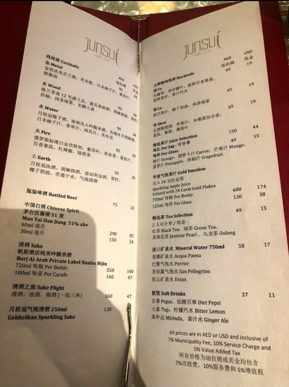 Junsui resturant menu
