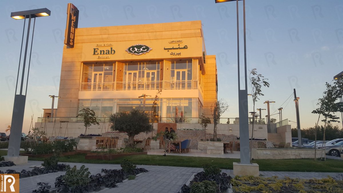 مطعم عنب بيروت (الأسعار + المنيو + الموقع )