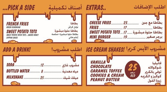 Krush Burger Menu