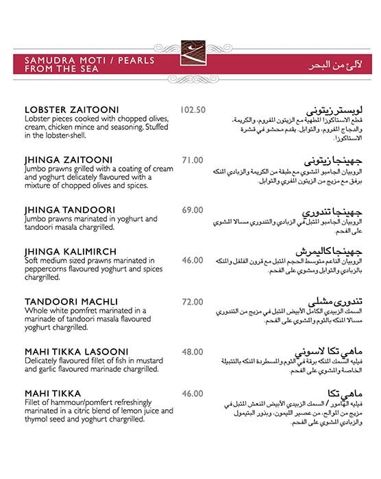 gazebo resturant menu