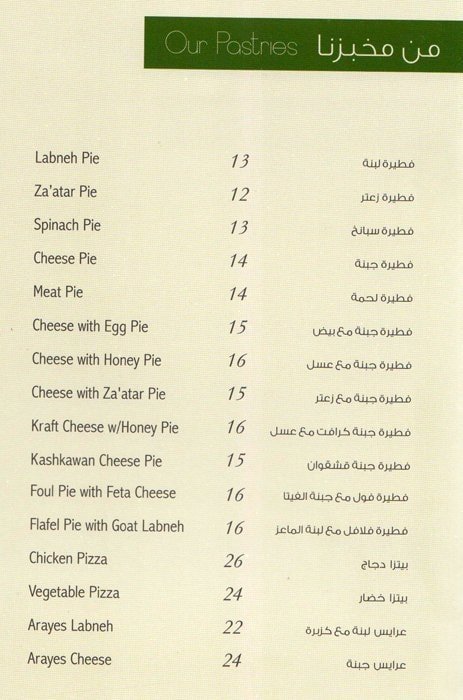 Arz Lebanon resturant menu