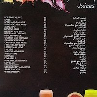 Al Wedayah Al Maghribi resturant menu