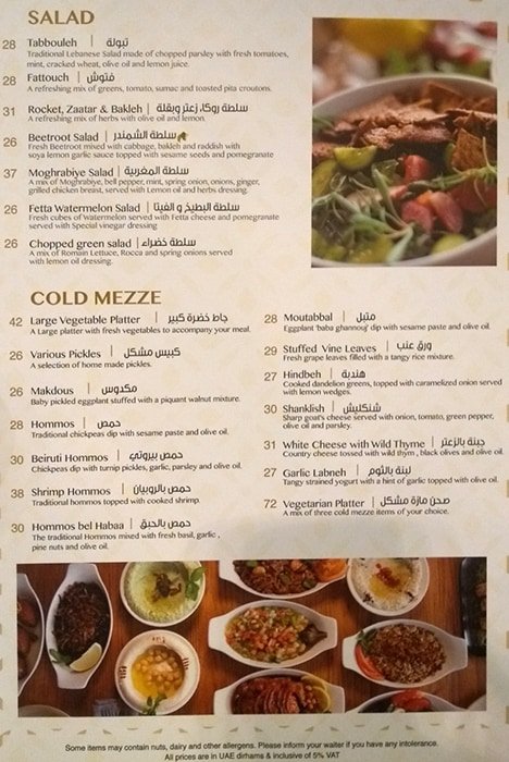 Karam Beirut Menu