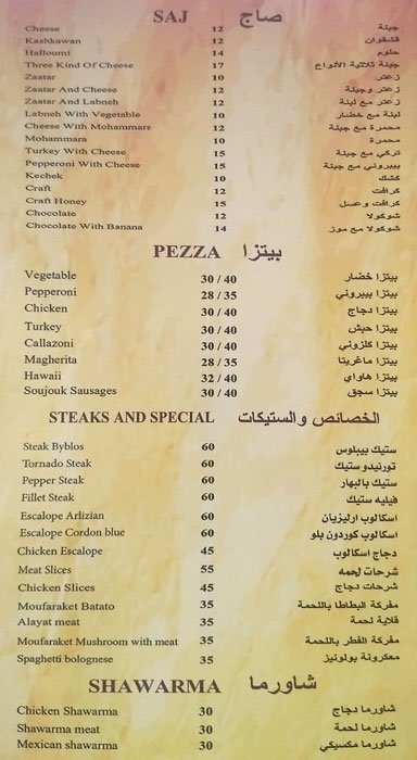 Byblos resturant Menu