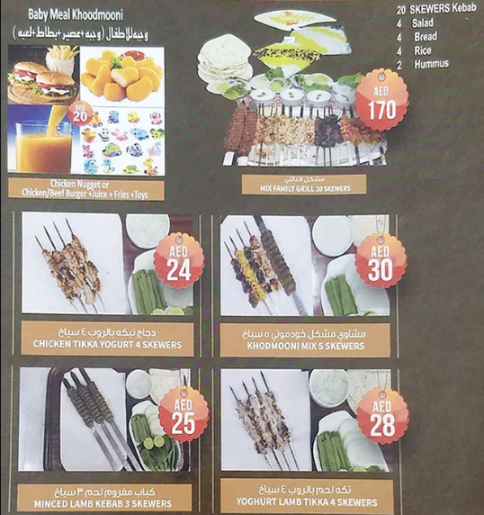 Kabab Khodmooni Restaurant -