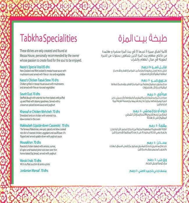 Mezza House resturant menu