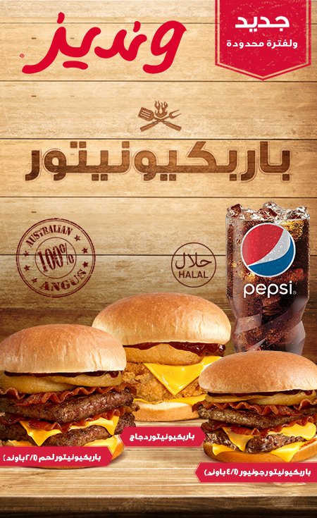 مطعم ونديز دبي