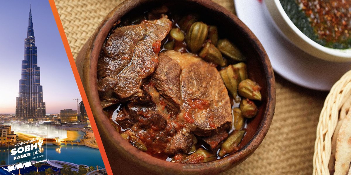 مطعم صبحي كابر دبي