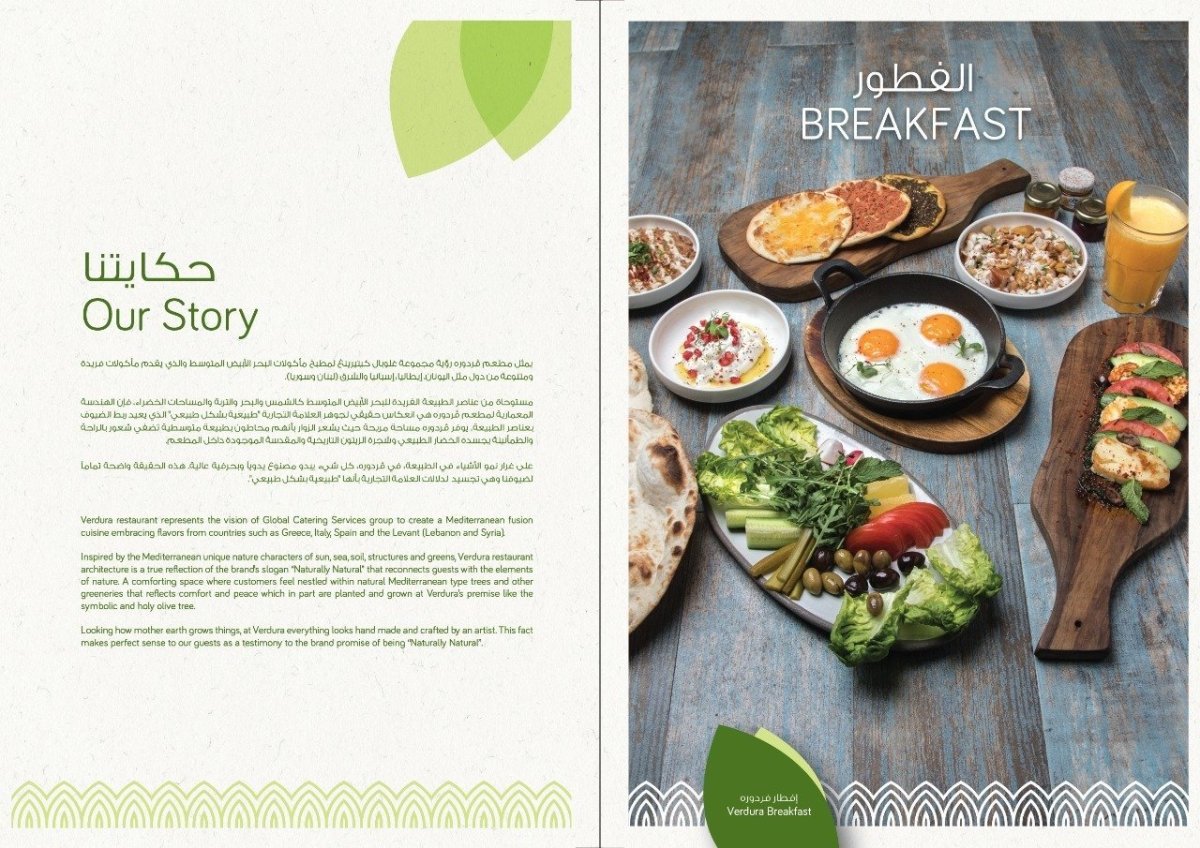 Verdura Menu