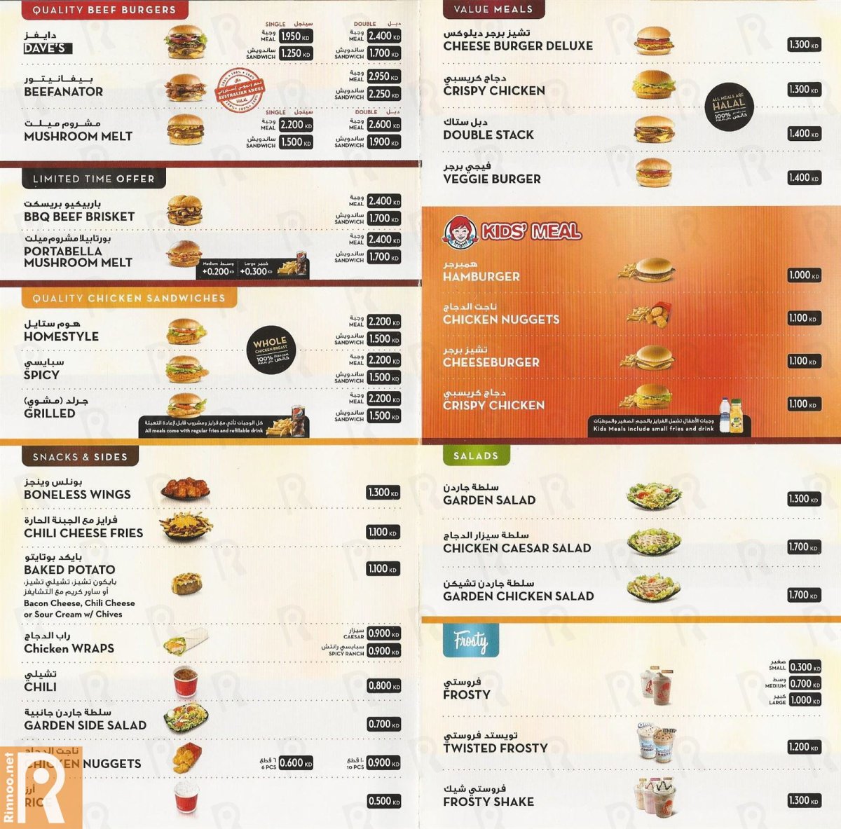 Wendys resturant menu