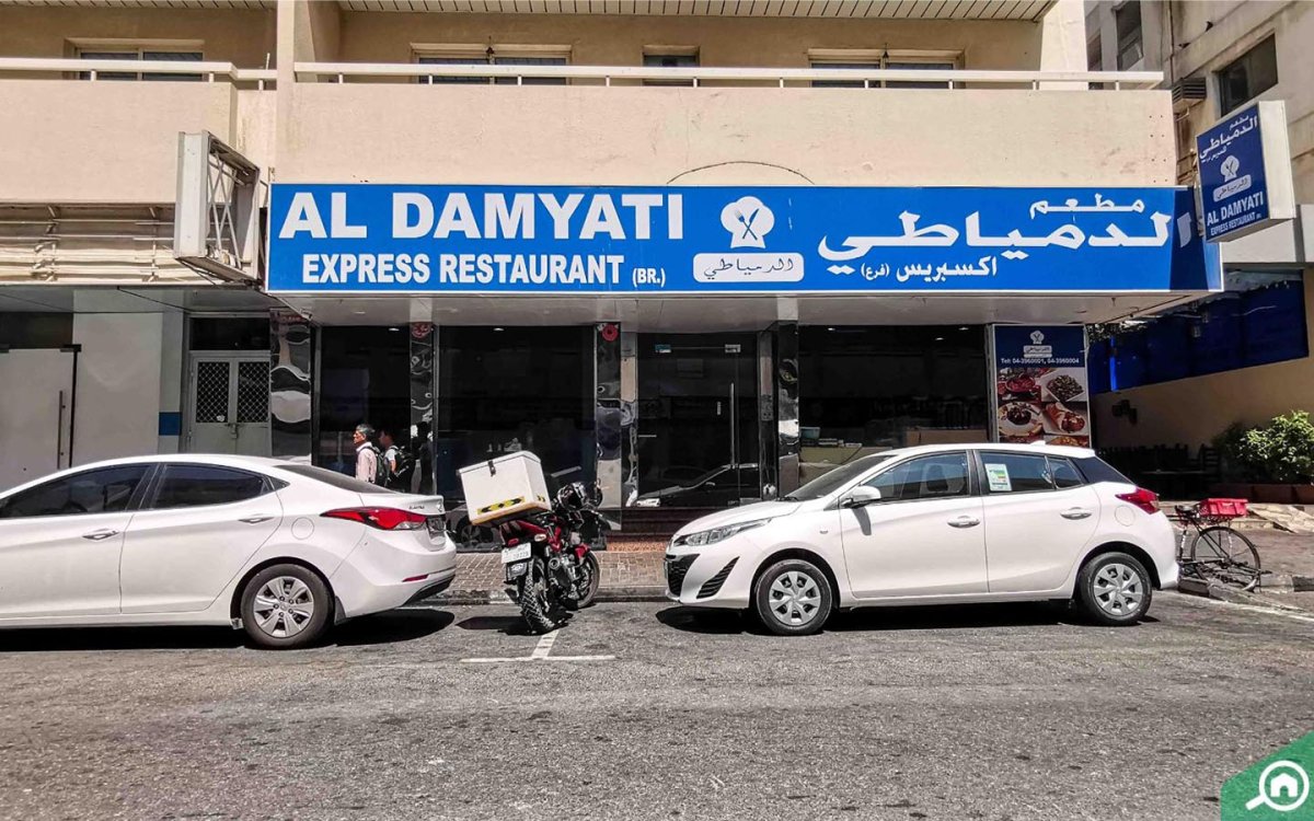 مطعم الدمياطي اكسبريس (الأسعار + المنيو + الموقع )
