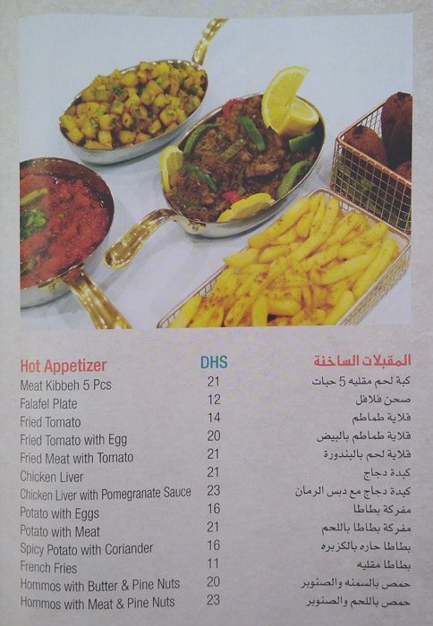 Atayeb Menu
