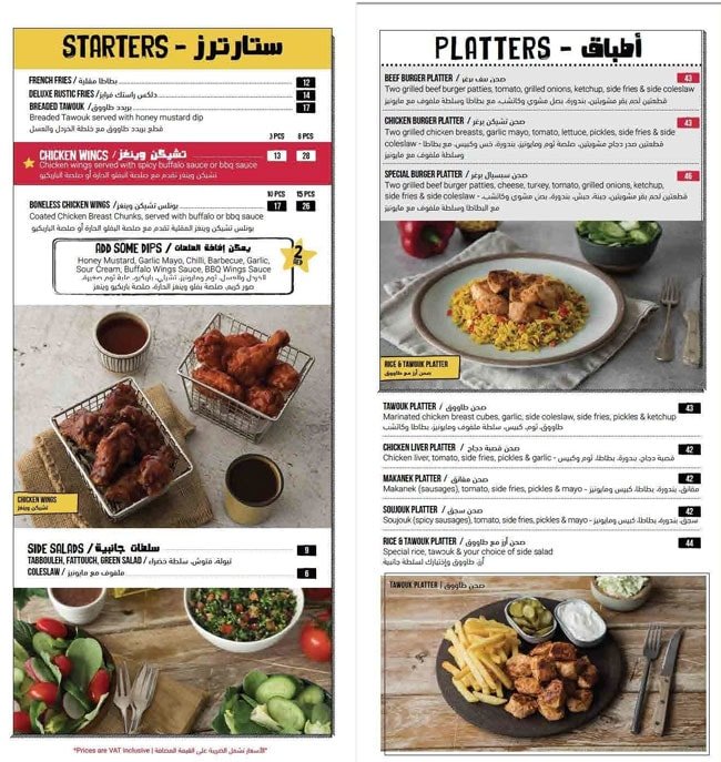 Malak Al Tawouk resturant menu