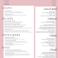 ana restaurant dubai menu