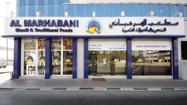 مطعم المرحباني (الأسعار + المنيو + الموقع )