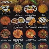 Al Wedayah Al Maghribi resturant menu