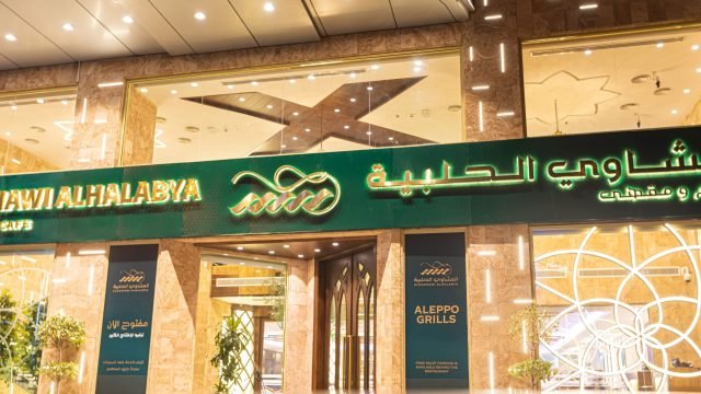 مطعم المشاوي الحلبية (الأسعار + المنيو + الموقع )
