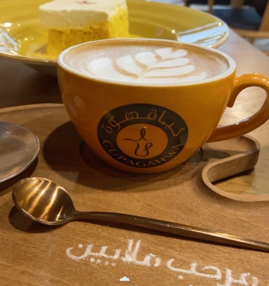كبا قهوة