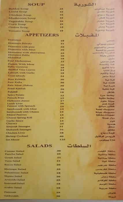 Byblos resturant Menu