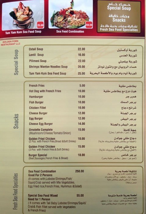 Golden Fork Menu